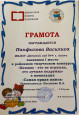 Василиса и Вероника заняли 1 место в конкурсе "Книжка-это не игрушка"