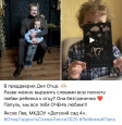 Участие в акции «Отец-гордость семьи»