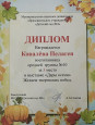 Награждение конкурса «Краски осени»