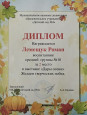 Награждение конкурса «Краски осени»