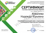 2021-2022