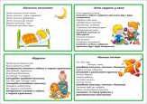 Подвижные игры в жизни детей 3-4 лет