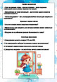 Безопасность ребёнка дома! Открытое окно!