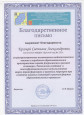 Городские методические обьедениния: