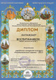 Награждения воспитанников