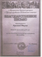 Награждения воспитанников