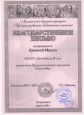 Награждения воспитанников