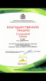 Награждения воспитанников