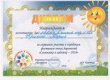 Награждения воспитанников