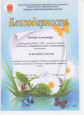 Награждения воспитанников