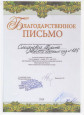 Награждения воспитанников