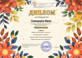 Награждения воспитанников