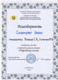 Награждения воспитанников