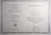 Непрерывность профессионального развития.