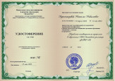 Непрерывность профессионального развития.