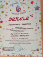 Достижения моих воспитанников
