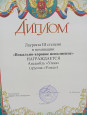 Достижения моих воспитанников