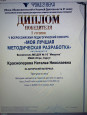 Мои достижения, награды