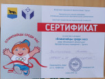Достижения моих воспитанников