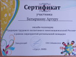 Достижения моих воспитанников