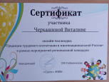 Достижения моих воспитанников