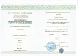 Курсы повышения квалификации