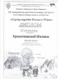 Участие и наличие достижений, обучающихся в мероприятиях по предмету и внеурочной деятельности