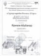 Участие и наличие достижений, обучающихся в мероприятиях по предмету и внеурочной деятельности