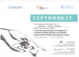 Самообразование