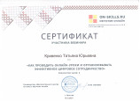 Самообразование