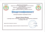 Самообразование