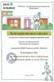 Профессиональные достижения 