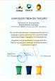 Профессиональные достижения 