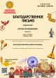 Профессиональные достижения 