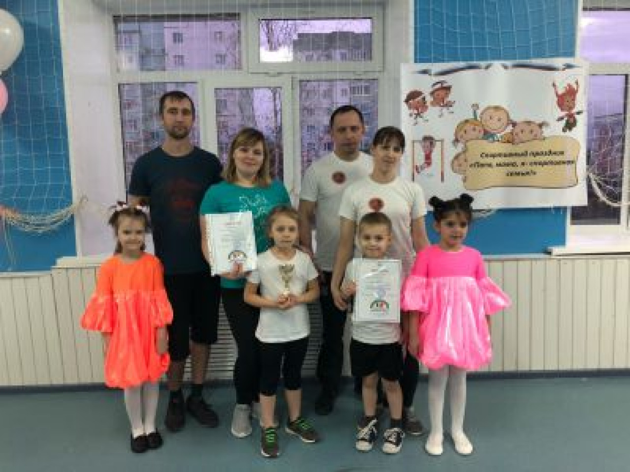 Городские соревнования "Папа,мама,я -спортивная семья", 2018 г.