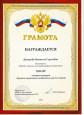 Конкурс "Лучшая картотека подвижных игра для детей 2020 г.