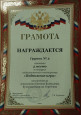 Конкурс на лучшую подвижную игру