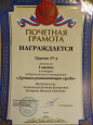 Конкурс педгогического мастерства "Лучшая развивающая среда" октябрь 2023 г.