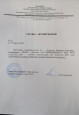 Консультация для педагогов ДОУ