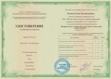 Удостоверения непрерывного самообразования