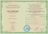 Удостоверения непрерывного самообразования