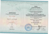 Образоание