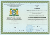 Удостоверения непрерывного самообразования
