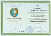 Удостоверения непрерывного самообразования