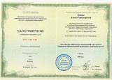 Удостоверения непрерывного самообразования