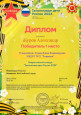 Достижения воспитанников