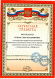 Личные достижения