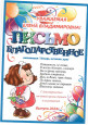 Личные достижения