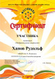 Достижения воспитанников