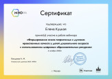 Непрерывное самообразование
